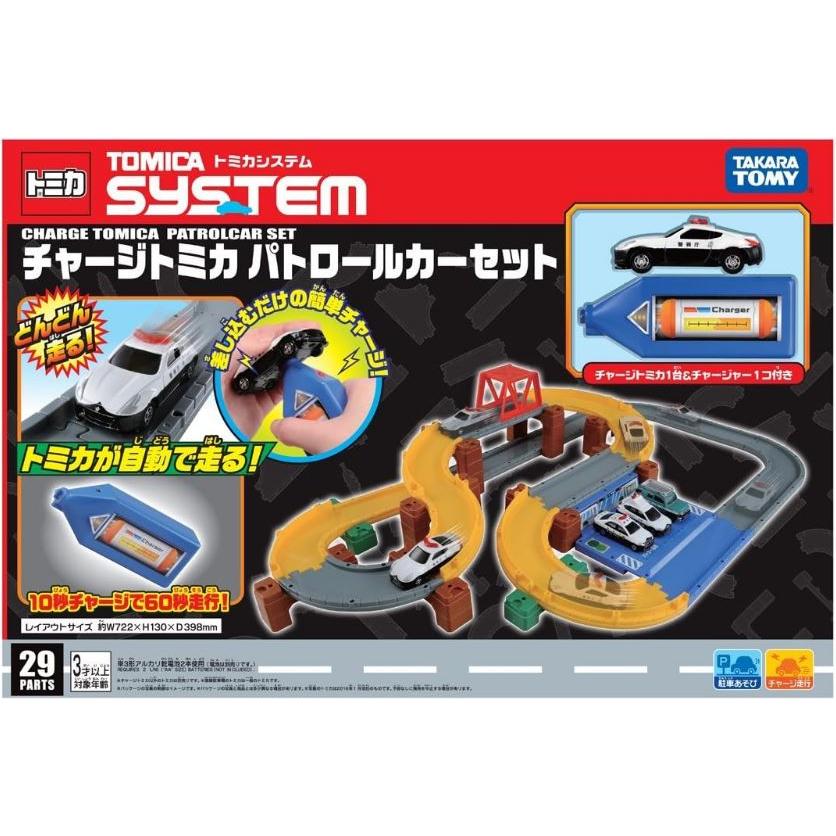 トミカシステム　チャージトミカ　パトロールカーセット　タウンどうろセット トミカ トミカシステム チャージトミカ パトロールカーセット