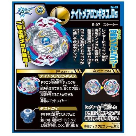 タカラトミー（TAKARA TOMY） 「外箱傷み劣化あり」 ベイブレード