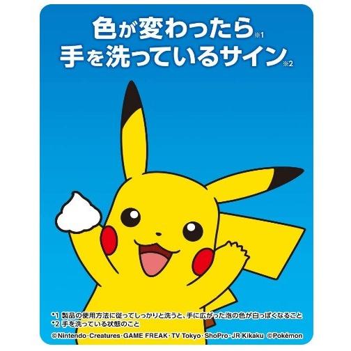 ミューズ ノータッチ 泡ハンドソープ 本体 ポケモン ピカチュウ ブルーソーダレモン 250ml 医薬部外品 新品 キャンセル不可商品 ワンダーブックストア 通販 Yahoo ショッピング