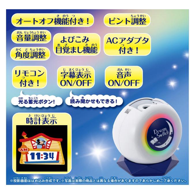 セガトイズ（SEGA toys） Dream Switch2 ドリームスイッチ2 動く絵本