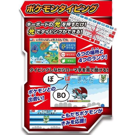 セガトイズ ポケモンパソコン ポケモンスタディ 光るぜっ