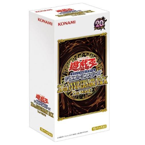 遊戯王OCG デュエルモンスターズ 20th ANNIVERSARY PACK 2nd WAVE BOX