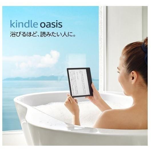 Kindle Oasis キンドルオアシス 色調調節ライト搭載 wifi 32GB 広告