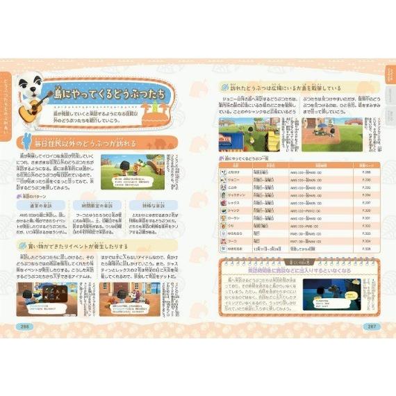 現品あり あつまれ どうぶつの森 完全攻略本 ザ コンプリートガイド 日本語 キャンセル不可 01 ワンダーブックストア 通販 Yahoo ショッピング