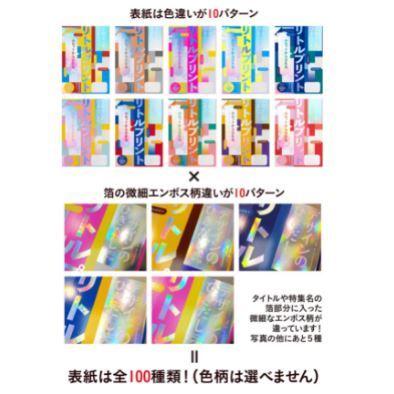 デザインのひきだし38「付録完備」「アウトレット倉庫在庫