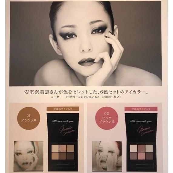 安室奈美恵 6色 パレット Namie Amuro Kose アイカラーパレット Official Online Store 限定 抽選当選品 2色セット 新品 キャンセル不可商品 B07h15jx3c ワンダーブックストア 通販 Yahoo ショッピング