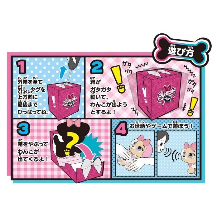 タカラトミー（TAKARA TOMY） 「外箱傷みあり」プレゼントペット