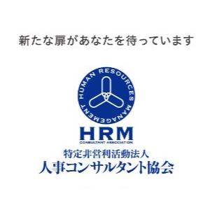 人材測定コンサルタント認定講座お申込み（1分野のみ） |  | 01