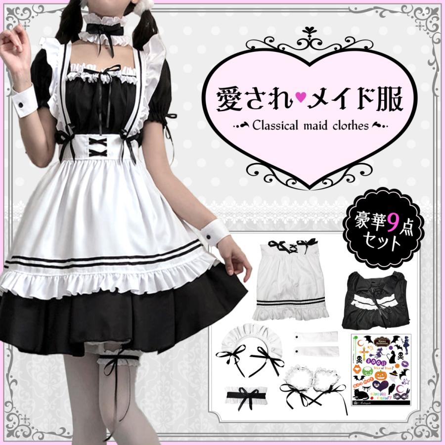 お気に入 メイド服 コスプレ 安い 大きいサイズ メイド ワンピース かわいい クラシカル エプロン 仮装 コスチューム ハロウィン タトゥーシール付き レディース S772 Aynaelda Com