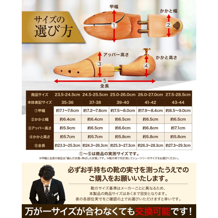 シューキーパー 木製 メンズ レディース シューツリー 靴伸ばし 調整可能 靴 保形 高品質 革靴 スニーカー 靴磨きクロス付き R&K's Company｜wonder-house｜08