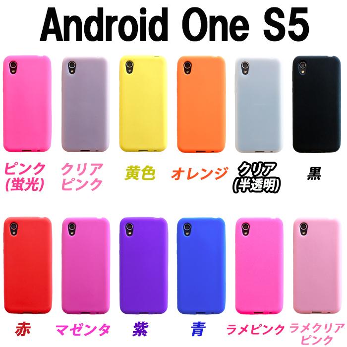 Android One シリコン ケース カバー シリーズ アンドロイドワン S7 S5 S4 S3 S1 507sh スマホ 衝撃吸収 シリコンケース シリコンカバー Siri Android モーリーショップ 通販 Yahoo ショッピング