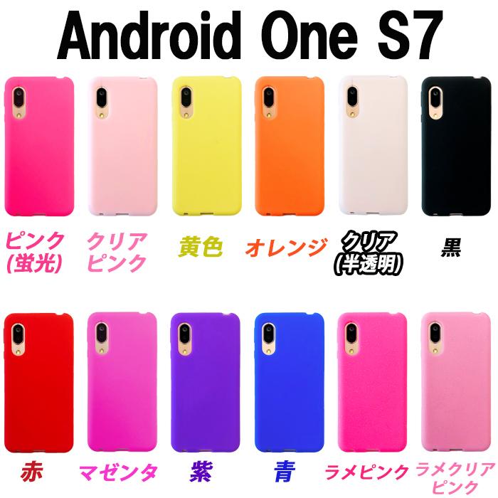 Android One シリコン ケース カバー シリーズ アンドロイドワン S7 S5 S4 S3 S1 507sh スマホ 衝撃吸収 シリコンケース シリコンカバー Siri Android モーリーショップ 通販 Yahoo ショッピング
