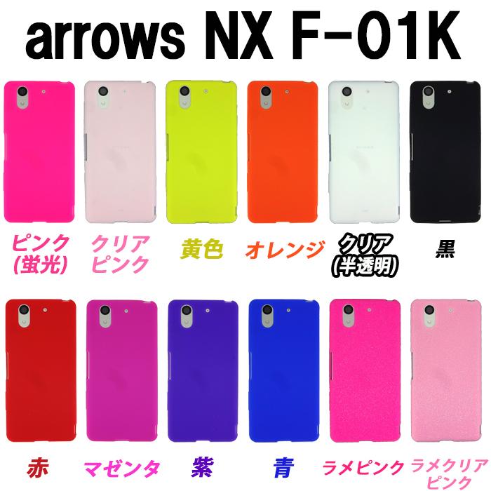 ARROWS シリコン ケース カバー アローズ Be4 F-41A Be3 F-02L Be F-04K 5G F-51A NX F-01J F-01K スマホ 衝撃吸収 シリコンケース シリコンカバー｜wonder-mori｜14