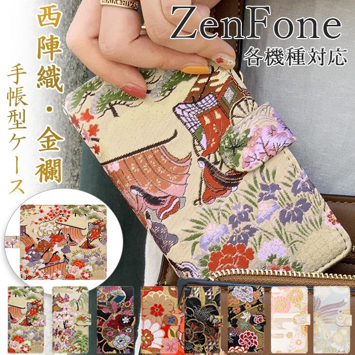 Zen Fone ケース 手帳型 カバー 3MAX 3Laser 3 2Laser ZC520TL ZC551KL ZE520KL ZE500KL ゼンフォン スマホケース 手帳型ケース 手帳 着物 高美者 ハンドあり｜wonder-mori