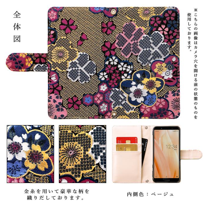 HUAWEI ケース 手帳型 カバー 西陣織 ファーウェイ P30lite P20lite HWV32 novalite2 novalite nova2 HWV31 スマホケース 手帳型ケース 着物 竹 ハンドあり｜wonder-mori｜25