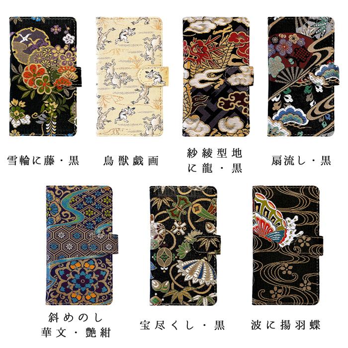 iPhone ケース 手帳型 カバー 西陣織 iPhone12 iPhone13