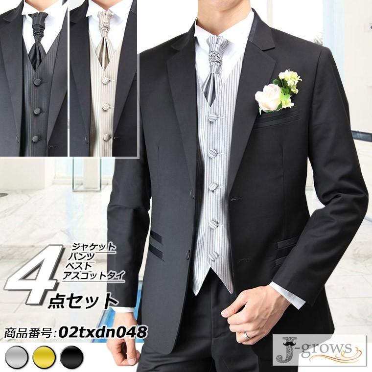 最終処分】タキシード 4点セット 結婚式 披露宴 二次会 パーティ 演奏  