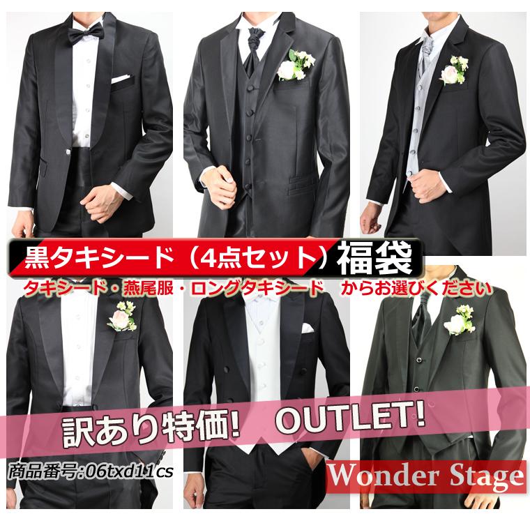 黒燕尾服上着 燕尾服(上着のみ)OP-8001F | oppes div. onlineshop