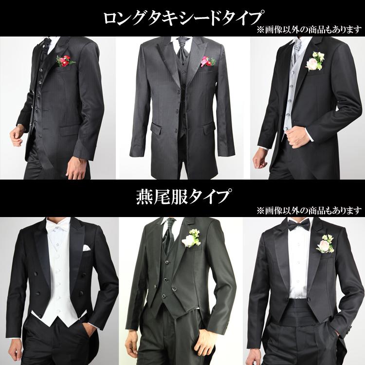 黒タキシード、ロングタキシード福袋 タキシード 燕尾服