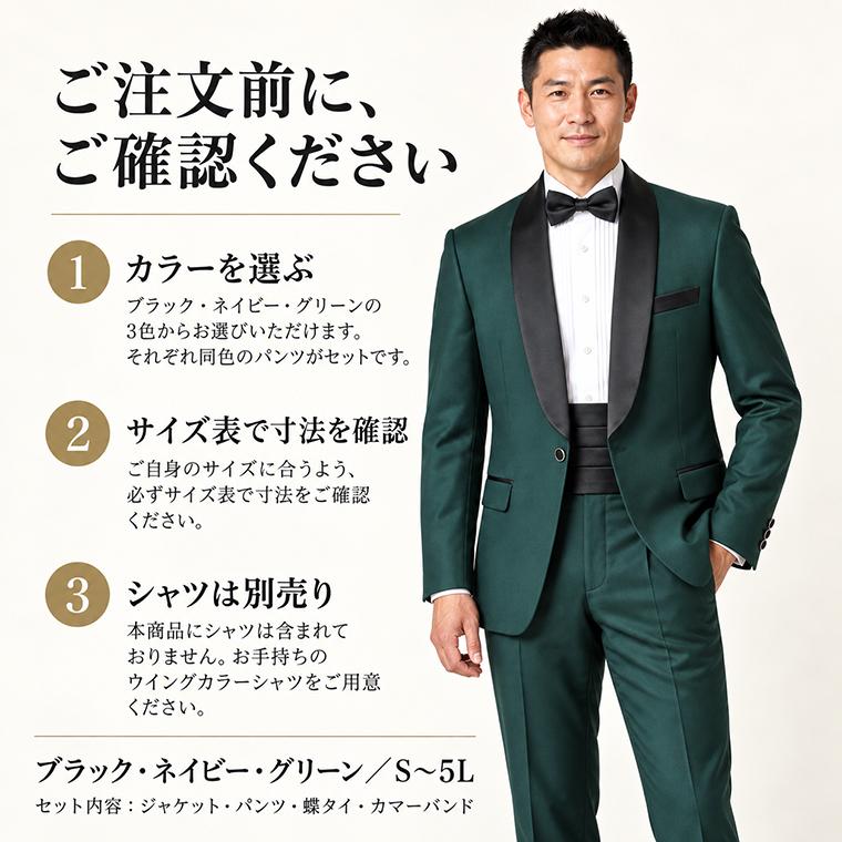 タキシード 4点セット ブラック 結婚式 ウエディングパーティ 演奏会