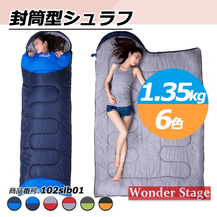 北山狼 寝袋 ねぶくろ 枕付き型 キャンプ用品 キャンプ レジャー あったかい アウトドア 通気性 吸水 シュラフ 1 35kg 102slb01 102slb01 Wonder Stage 通販 Yahoo ショッピング