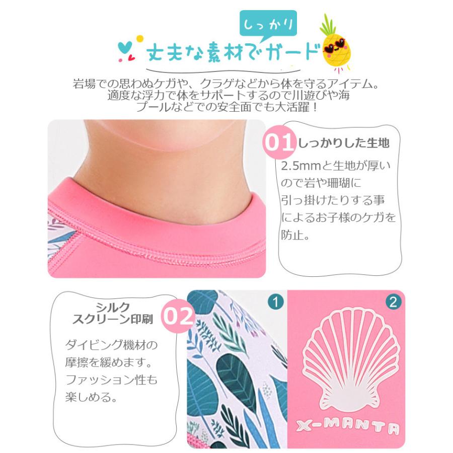 キッズ ウェットスーツ 2.5mm 子供 女の子 ダイビング サーフィン
