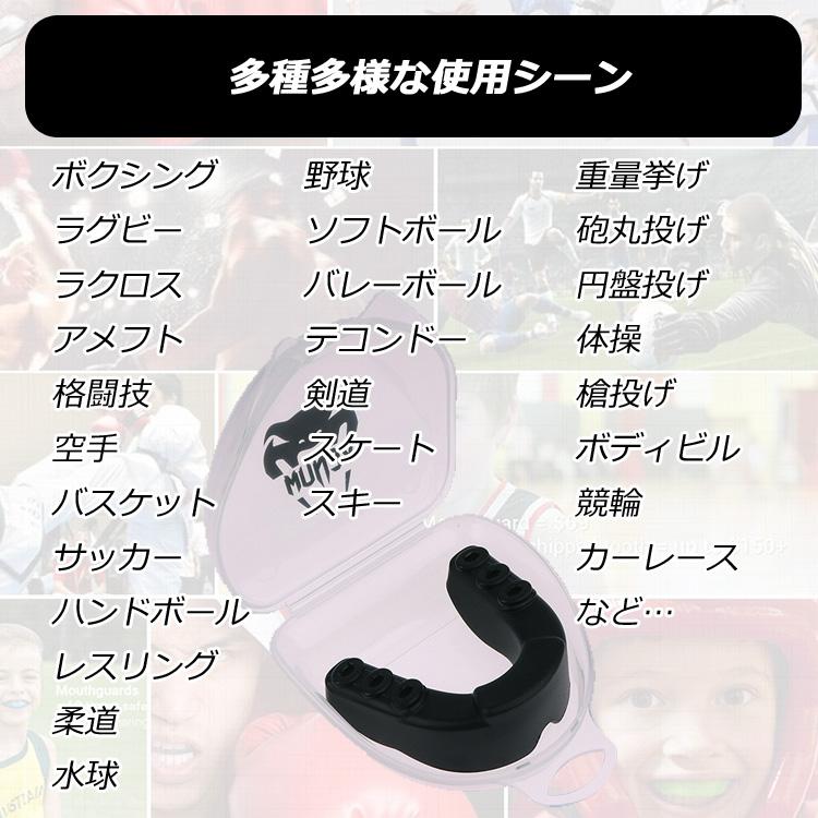 マウスピース マウスガード スポーツ ボクシング 格闘技 MMA 総合