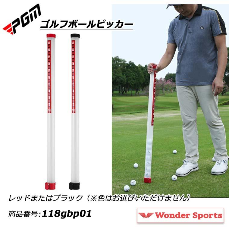 ゴルフボールピッカー ゴルフ 球拾い 回収 収集 ピッカー レトリバー