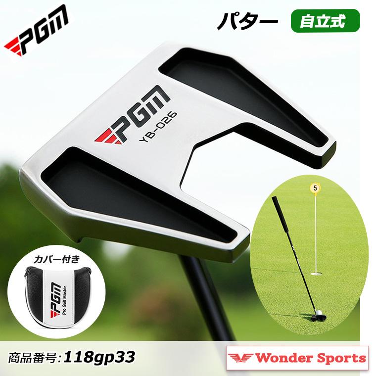 パター PGM 自立式 ゴルフパター メンズ 右利き マレットパター 低重心