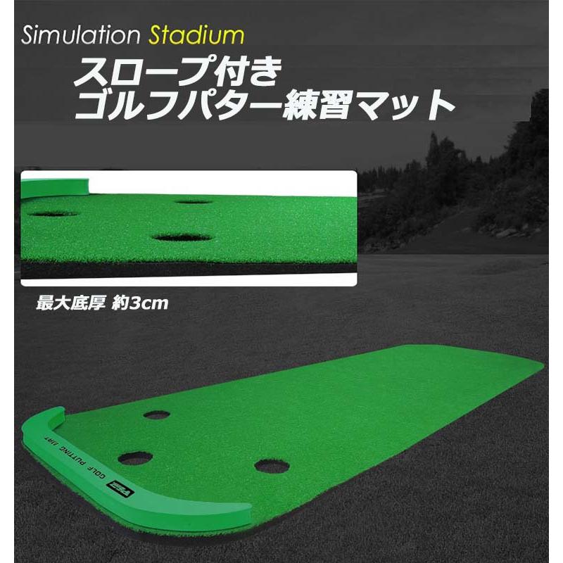 大型パターマット　約縦296cm、幅91cm 大型ゴルフパターマット パター 練習 パット BIG 傾斜付き