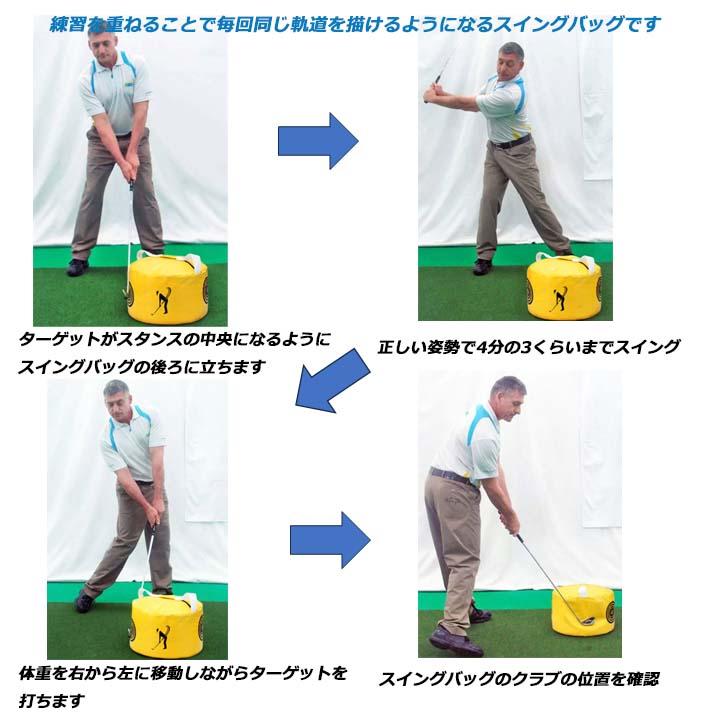 ポイント14倍UP!】ゴルフスイングバッグ ゴルフ 素振り練習用 ヘッド