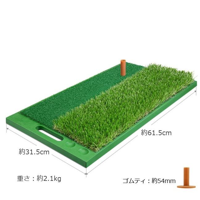 2WAYゴルフ練習マット ゴルフマット 練習用 人工芝 フェアウェイ ラフ