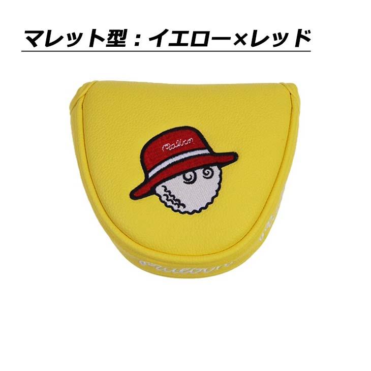 パターカバー ヘッドカバー ゴルフ マレット用 ピンタイプ バラ売り