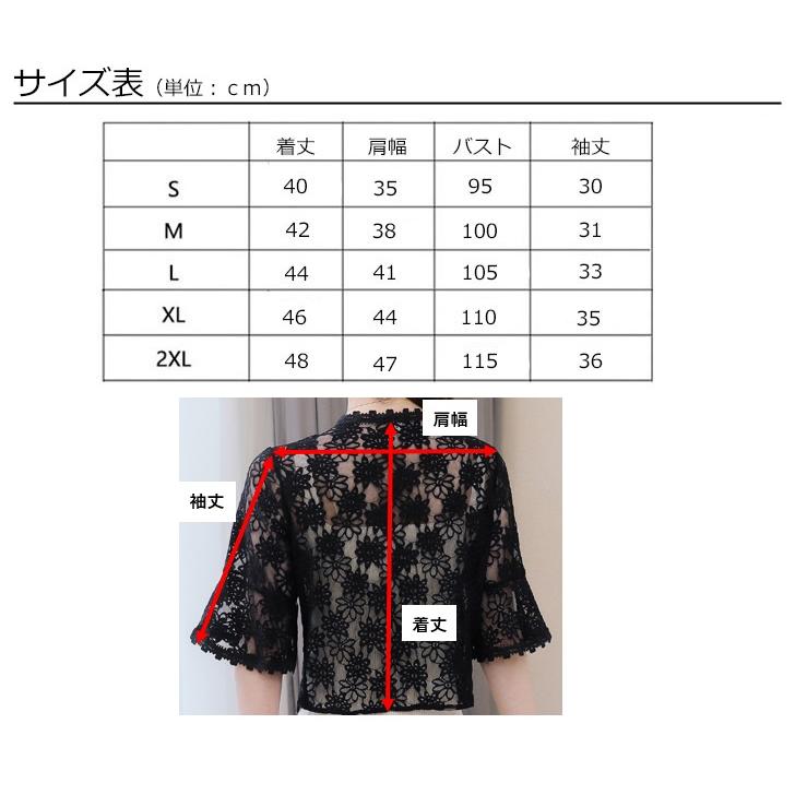 ボレロ レース カーディガン 大きいサイズ パーティー フォーマル 結婚