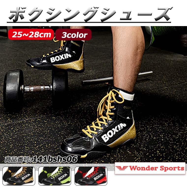 ボクシングシューズ 赤黒 ゴールド メンズ レディース ボクシングシューズ 赤黒 ゴールド メンズ レディース