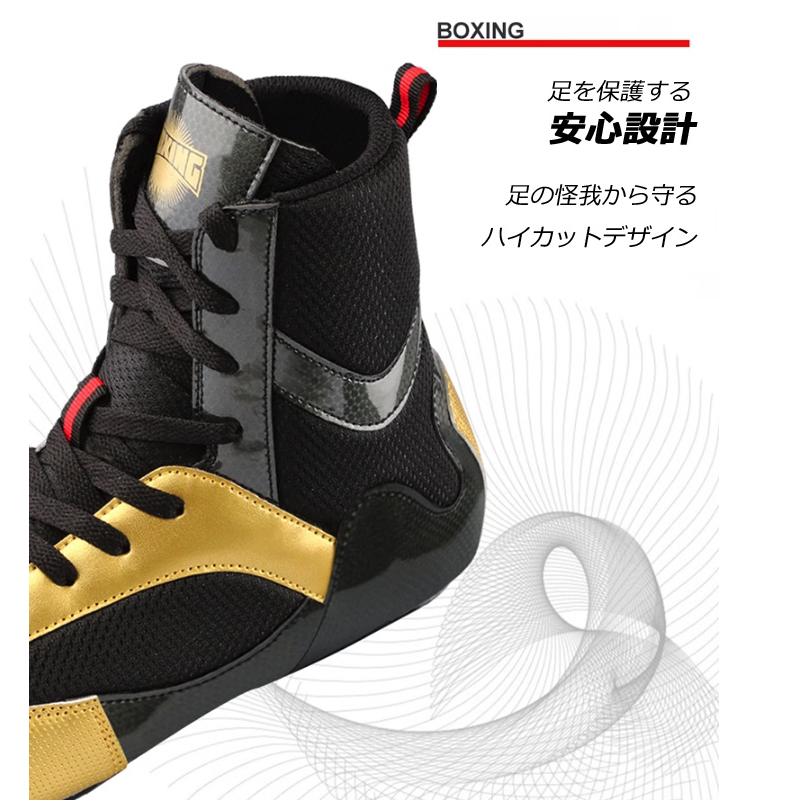 ボクシングシューズ リングシューズ ハイカット レスリングシューズ