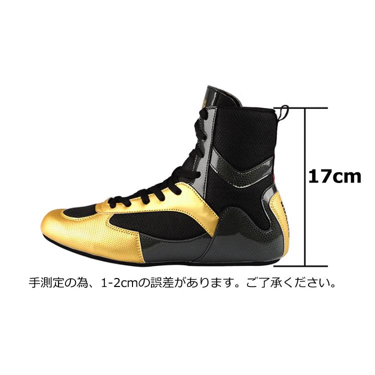 ボクシングシューズ リングシューズ ハイカット レスリングシューズ