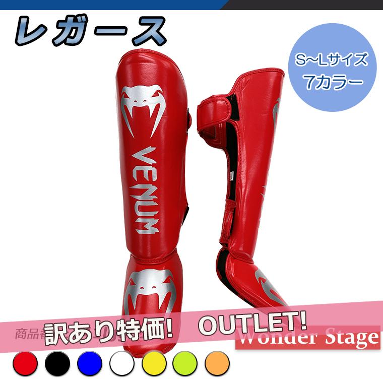 訳あり アウトレット レガース VENUM レッグガード シンガード 訳あり アウトレット レガース VENUM レッグガード シンガード