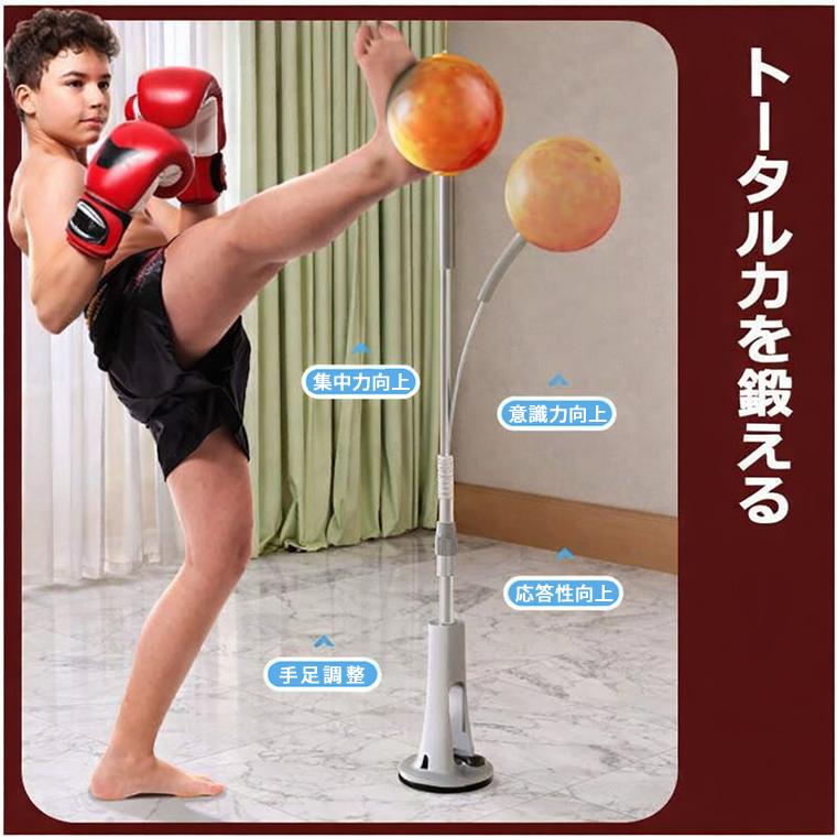 スタンド式パンチングボール 自立式 パンチングマシーン サンドバッグ