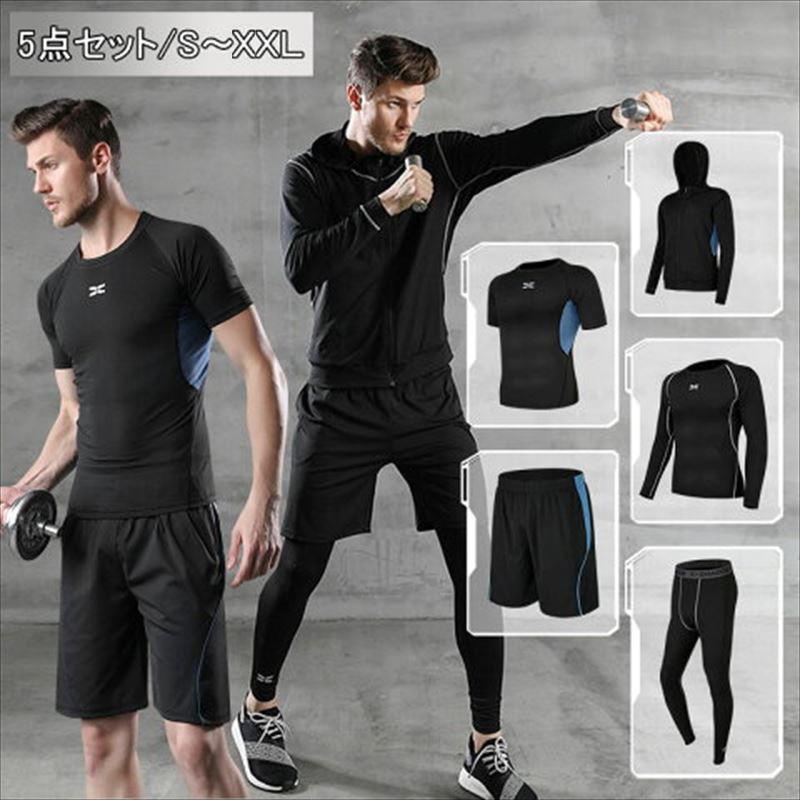 スポーツウェア メンズ 5点セット 長袖 半袖 Tシャツ ショートパンツ ハーフパンツ レギンス コンプレッションウェア トレーニングウェア 146spw01 146spw01 Wonder Stage 通販 Yahoo ショッピング