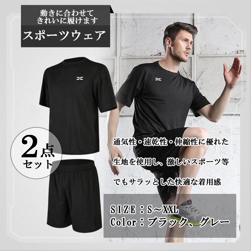 スポーツウェア メンズ 2点セット 半袖 Tシャツ ショートパンツ ハーフパンツ トレーニングウェア ランニングウェア 146spw02 146spw02 Wonder Stage 通販 Yahoo ショッピング