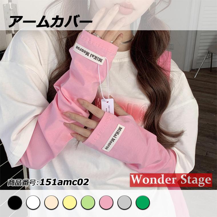 アームカバー レディース UV 可愛い おしゃれ 無地 パステルカラー