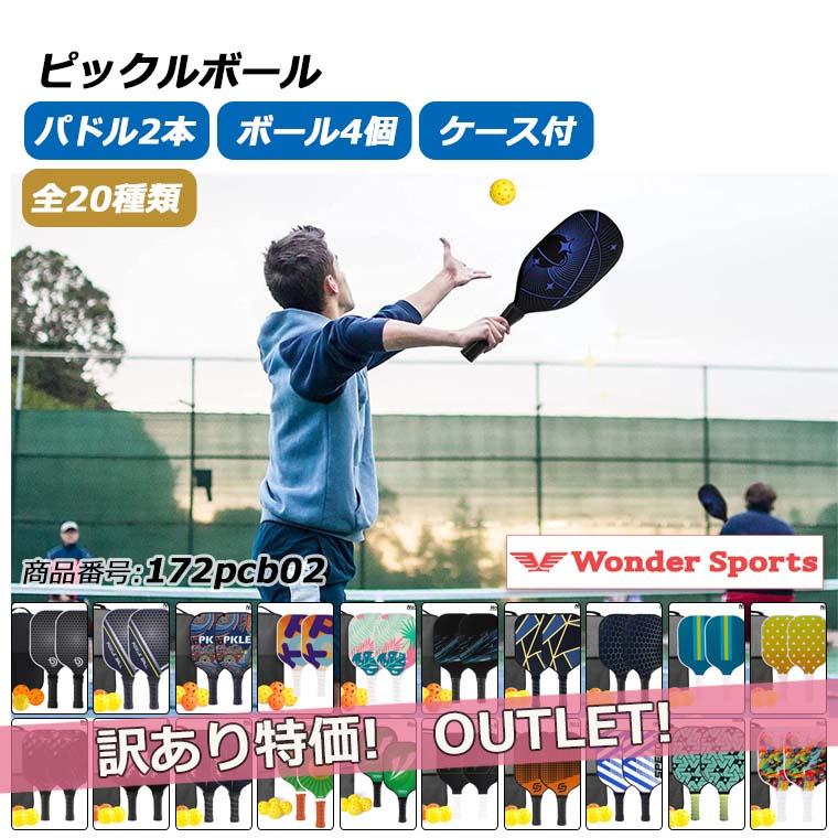 訳あり アウトレット ピックルボール パドル 軽量ピクル ボール