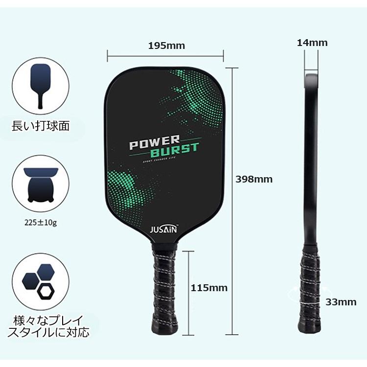 ピックルボール パドル 軽量ピクル ボール ラケット×2個 ボール4個付き