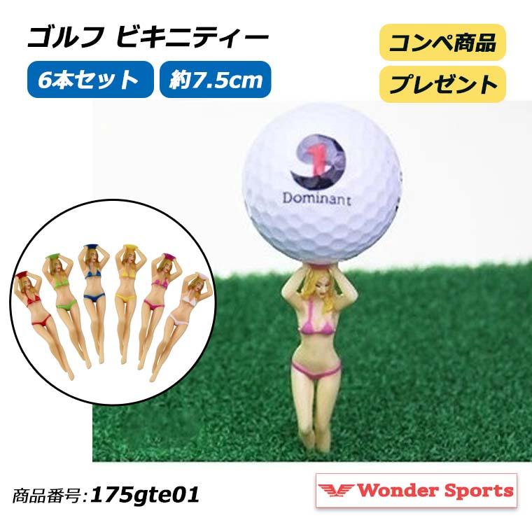 ゴルフ ティー セクシー ビキニ ビューティー プラスチック レディー