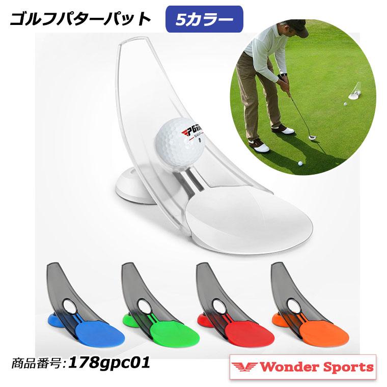 ゴルフパターパット パター練習器 パッティング練習 自宅 ゴルフ練習
