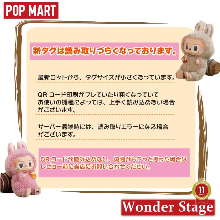POP MART Labubu ラブブ 正規品 保証付き ぬいぐるみ フィギュア 人形