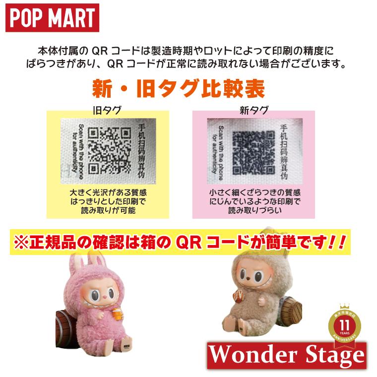 POP MART Labubu ラブブ 正規品 保証付き ぬいぐるみ フィギュア 人形