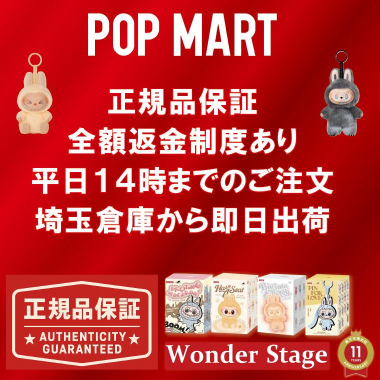 POP MART Labubu ラブブ 正規品 保証付き ぬいぐるみ フィギュア 人形