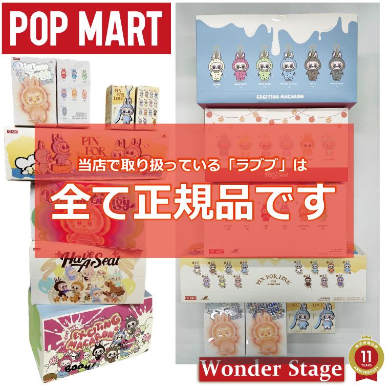POP MART Labubu ラブブ 正規品 保証付き ぬいぐるみ フィギュア 人形